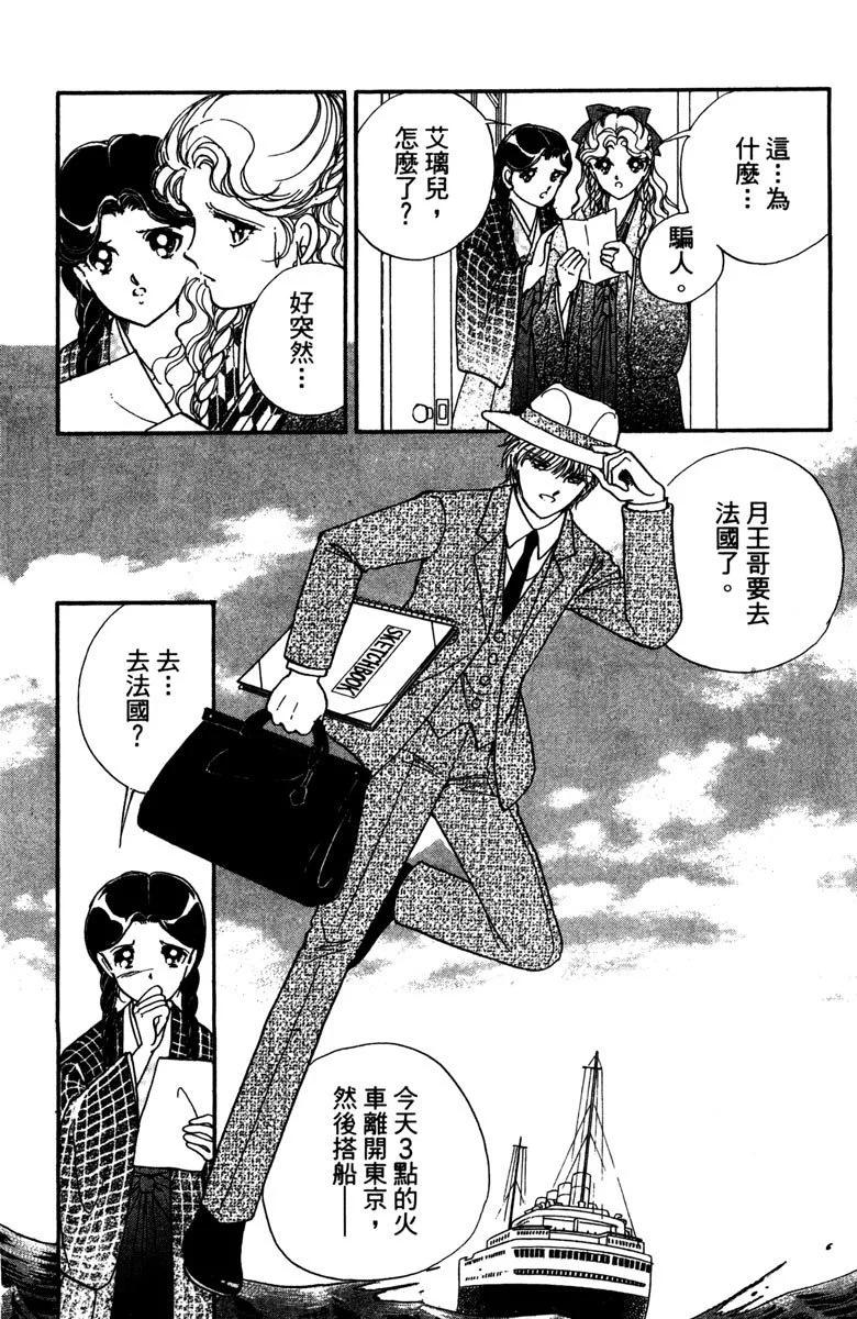 晨光中的詠歎調 - 第05卷(2/4) - 6