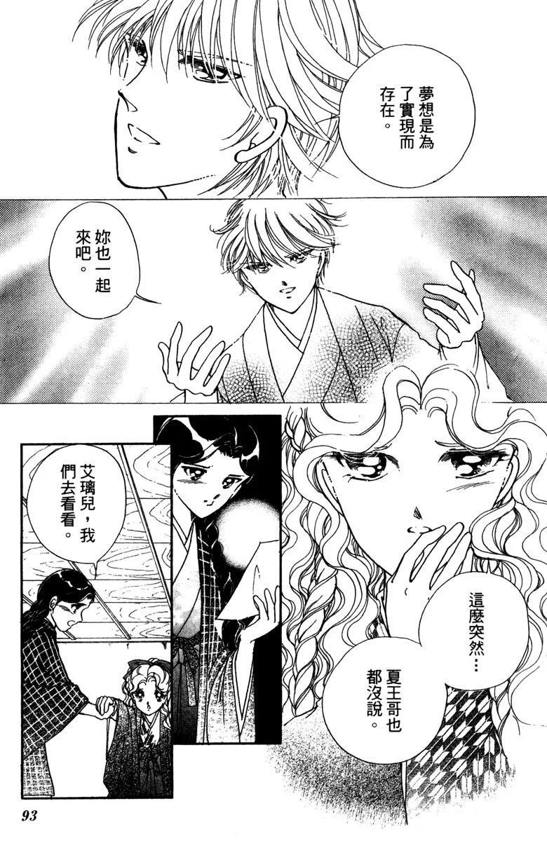 晨光中的詠歎調 - 第05卷(2/4) - 7
