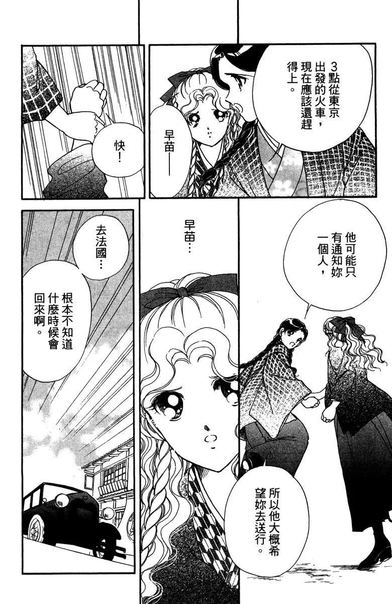 晨光中的詠歎調 - 第05卷(2/4) - 8