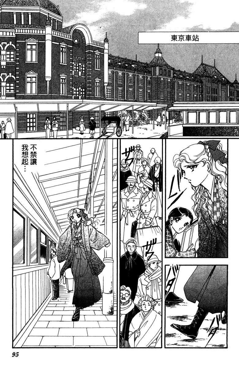 晨光中的詠歎調 - 第05卷(2/4) - 1