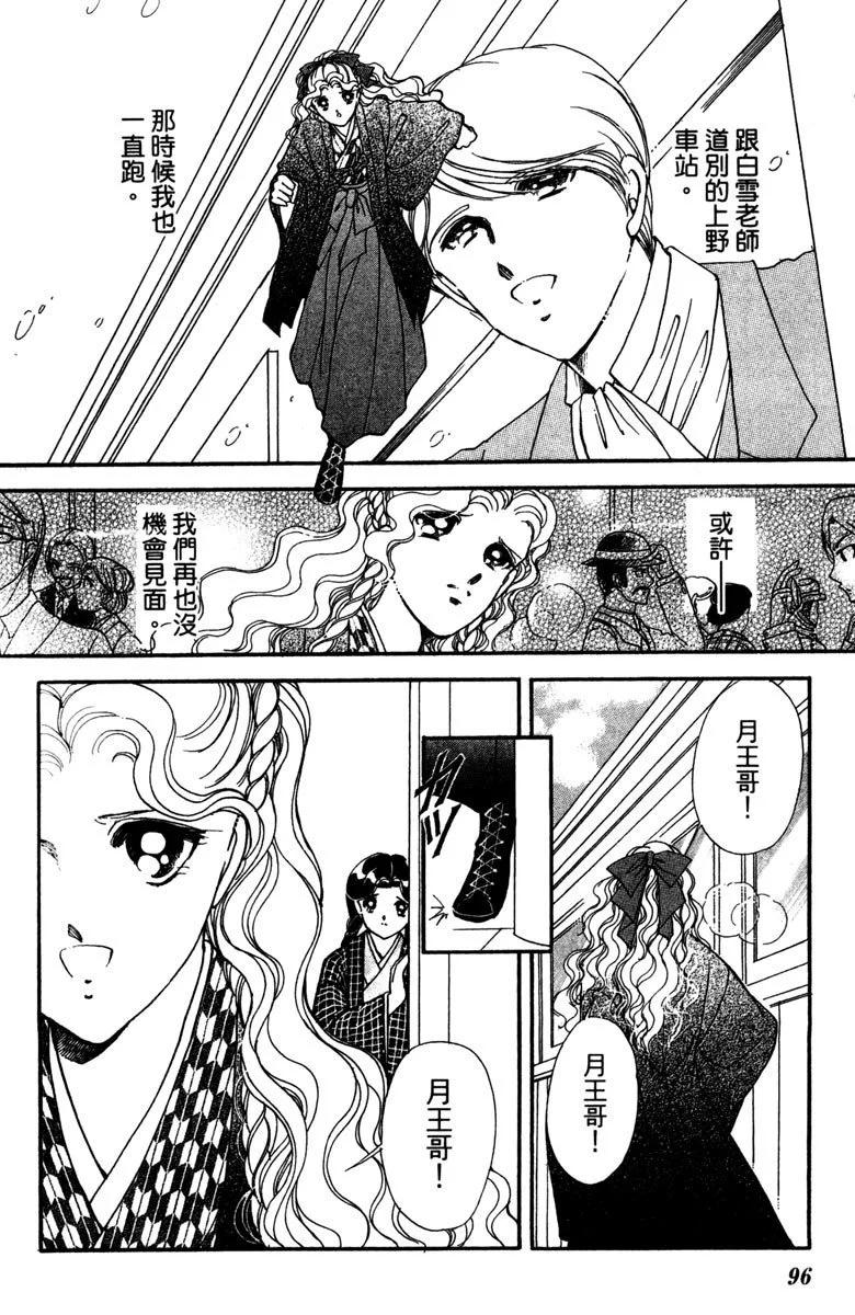 晨光中的詠歎調 - 第05卷(2/4) - 2