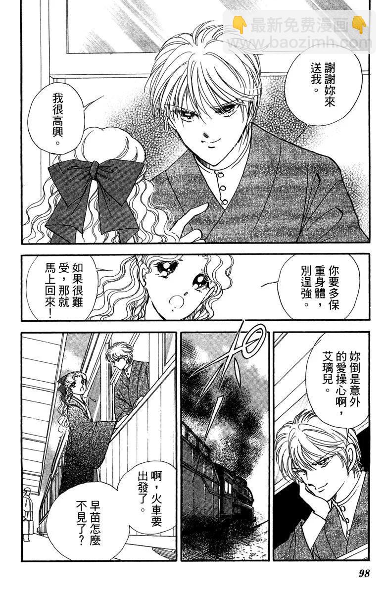 晨光中的詠歎調 - 第05卷(2/4) - 4