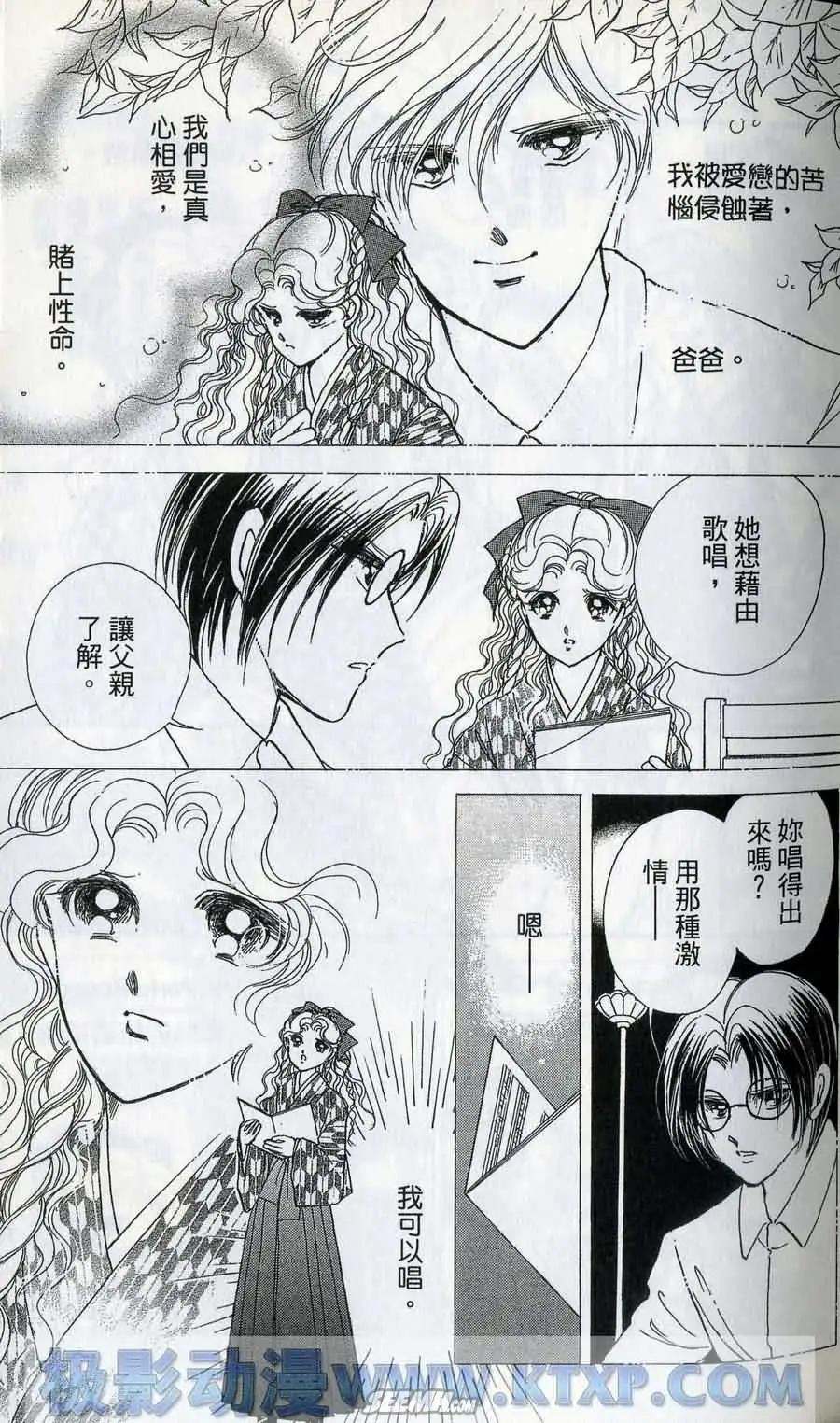 晨光中的詠歎調 - 第06卷(2/4) - 3