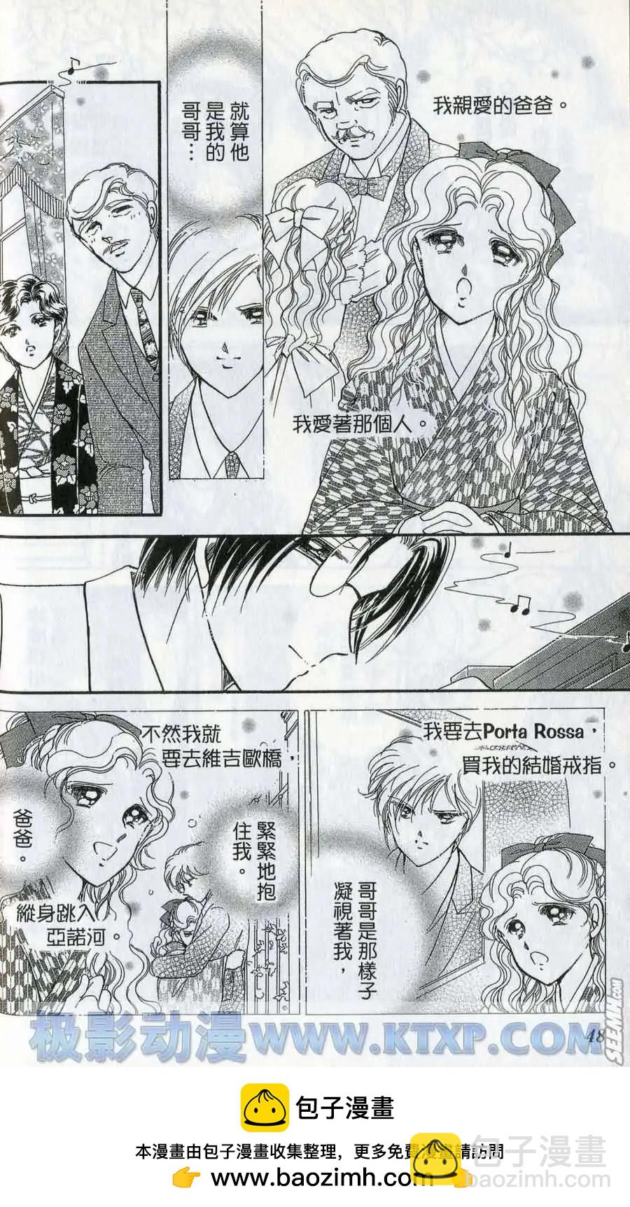 晨光中的詠歎調 - 第06卷(2/4) - 4