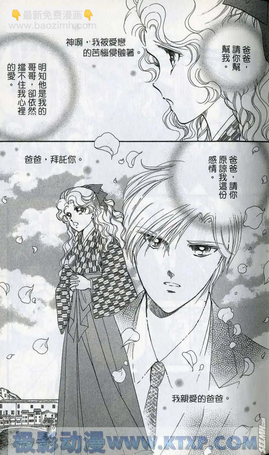 晨光中的詠歎調 - 第06卷(2/4) - 5