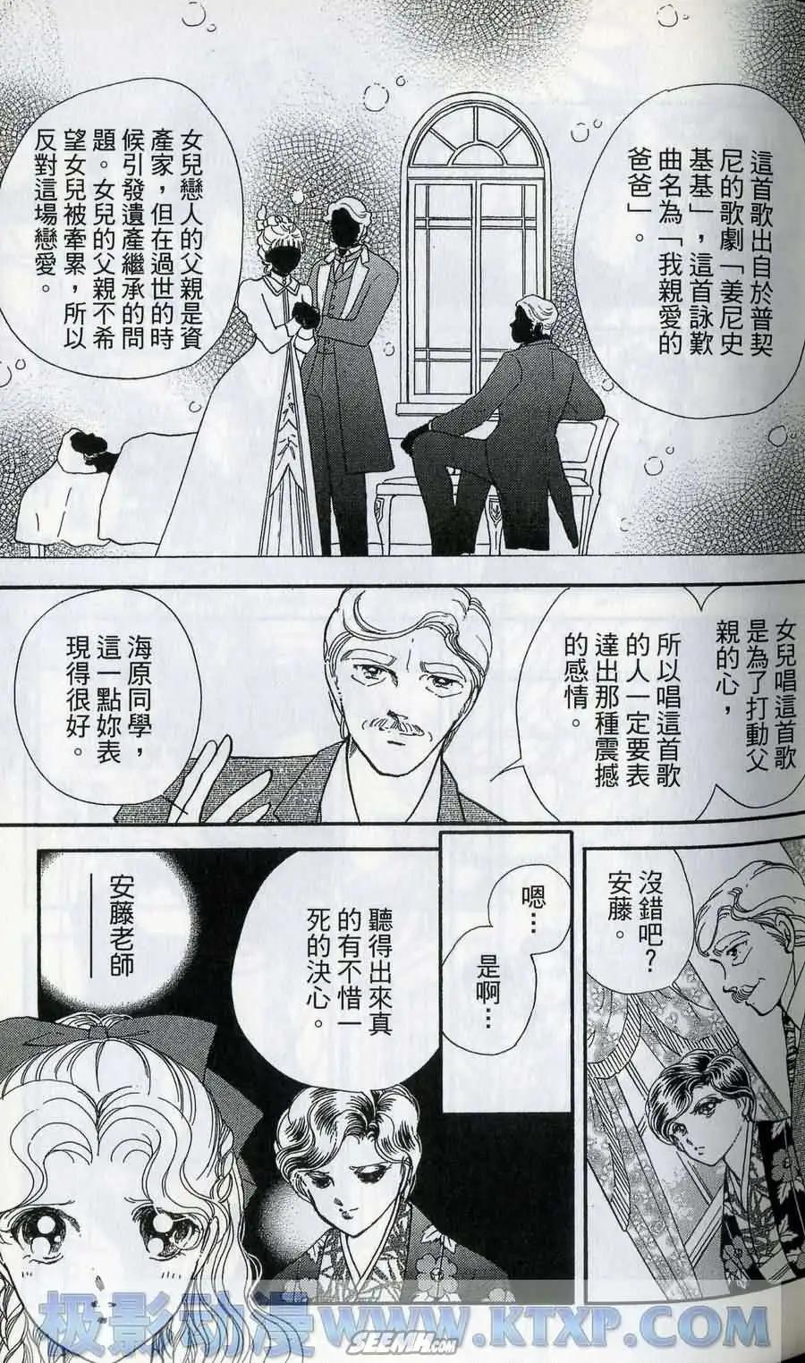 晨光中的詠歎調 - 第06卷(2/4) - 7