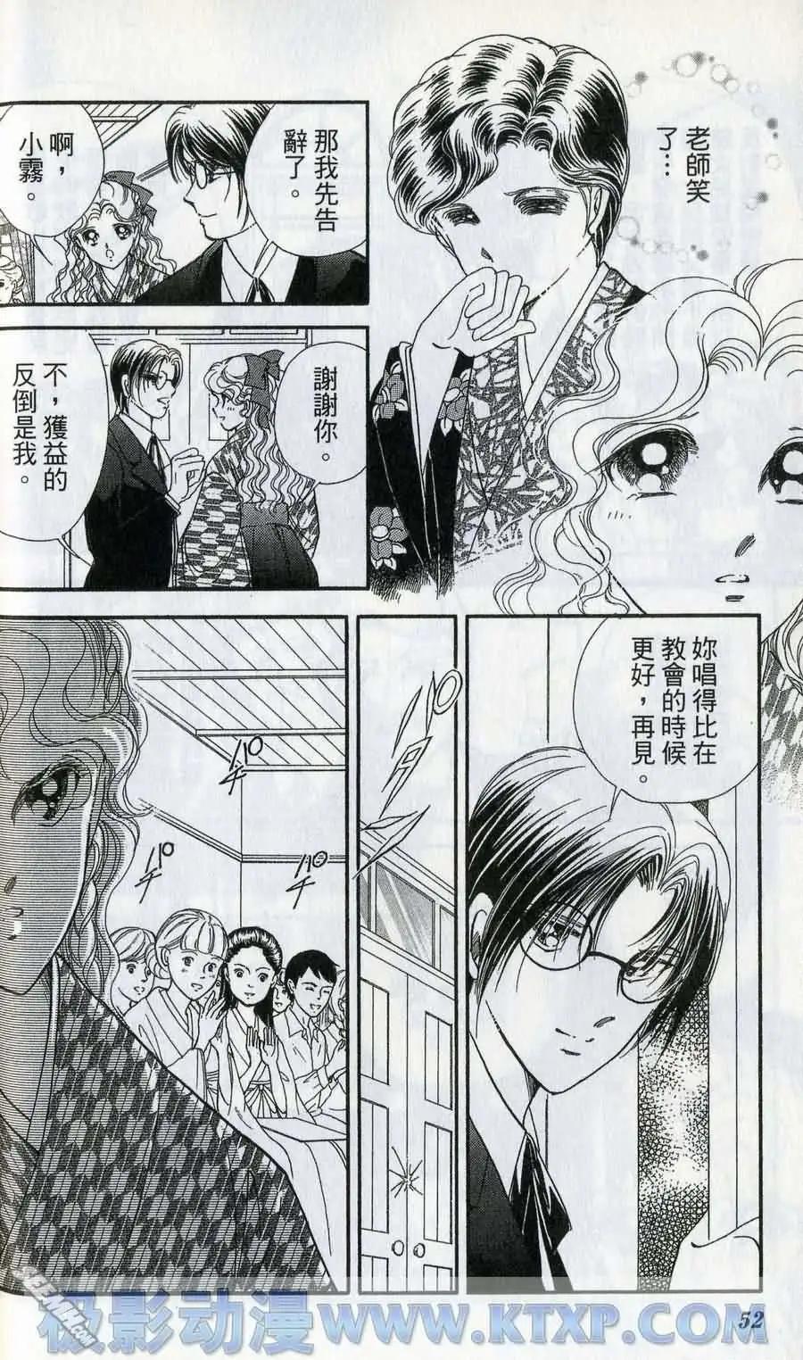 晨光中的詠歎調 - 第06卷(2/4) - 8