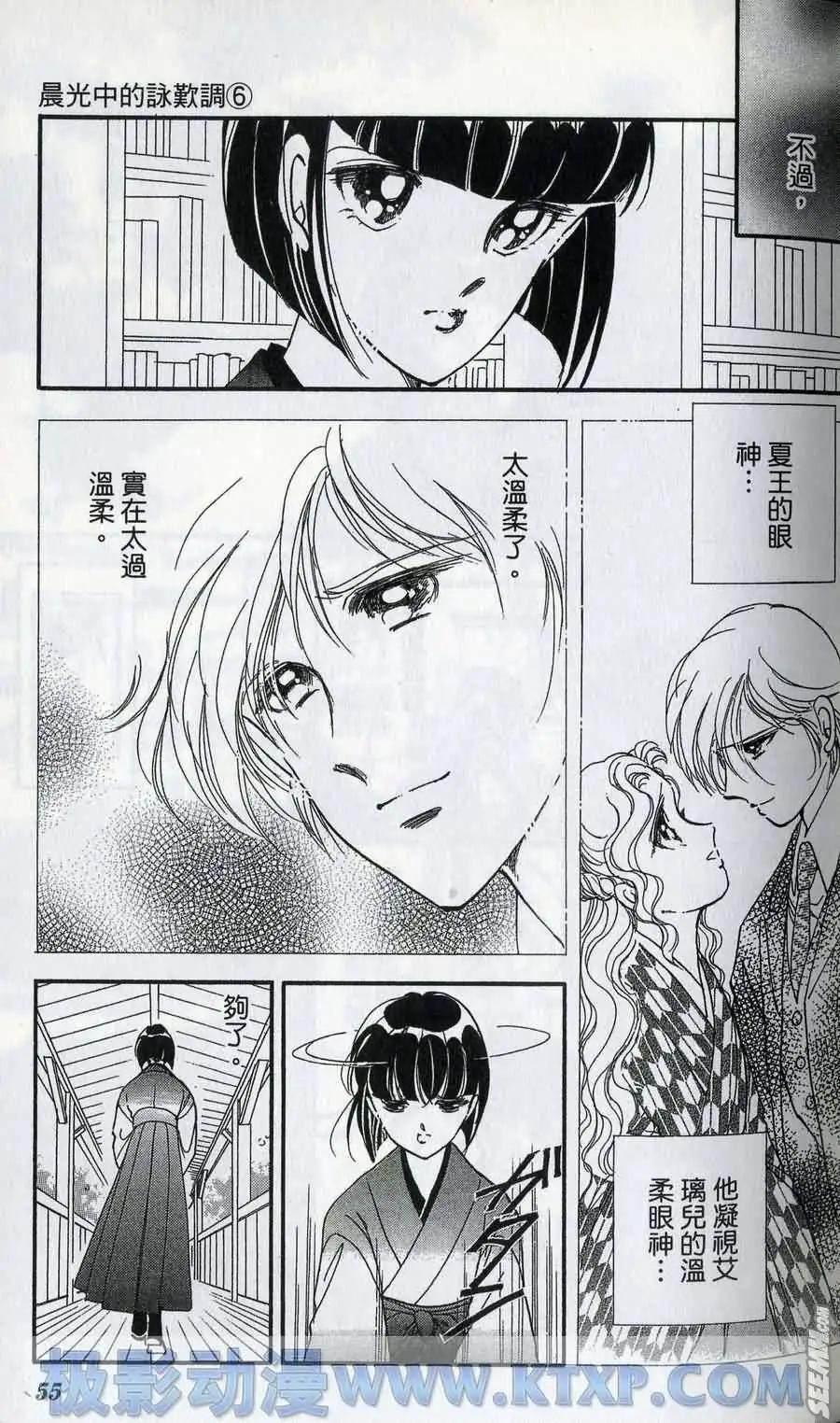晨光中的詠歎調 - 第06卷(2/4) - 3