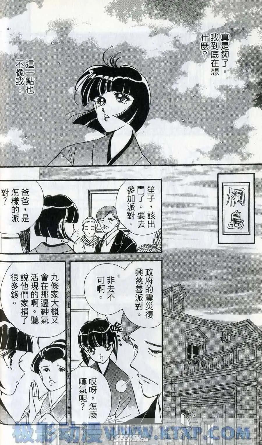 晨光中的詠歎調 - 第06卷(2/4) - 4