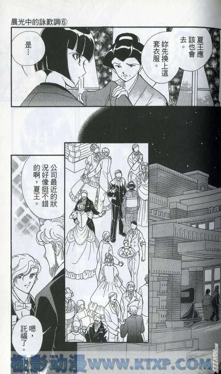 晨光中的詠歎調 - 第06卷(2/4) - 5