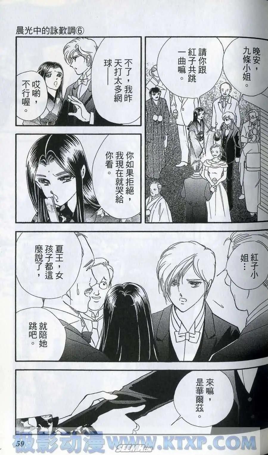 晨光中的詠歎調 - 第06卷(2/4) - 7