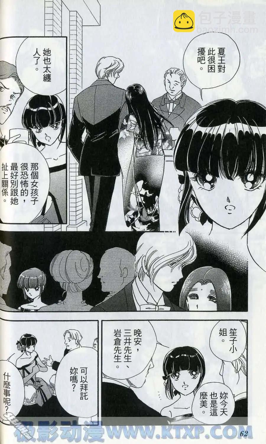 晨光中的詠歎調 - 第06卷(2/4) - 2