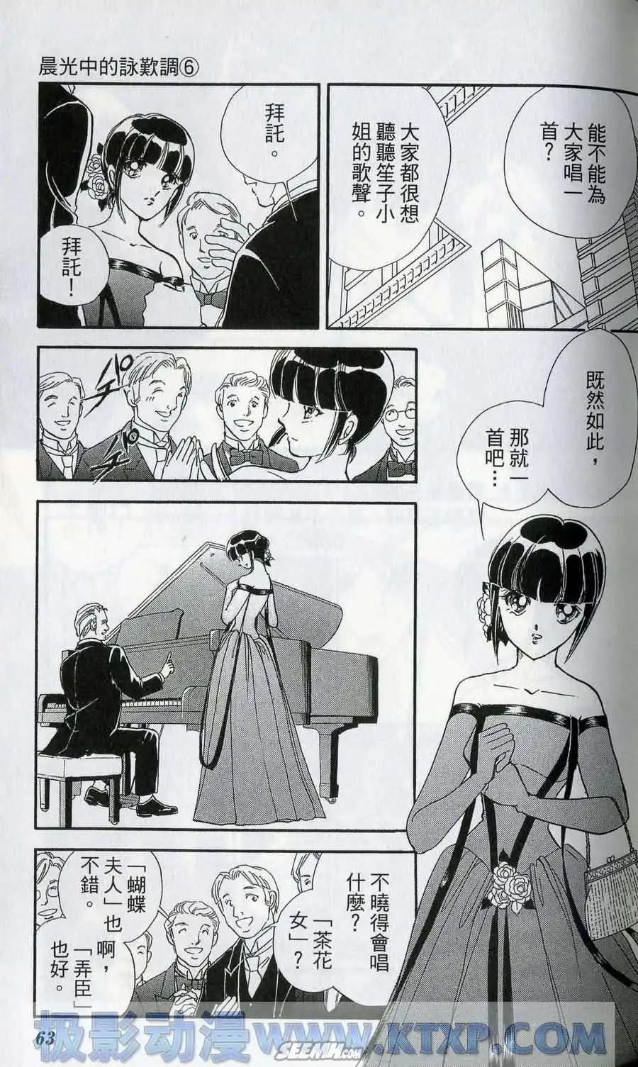 晨光中的詠歎調 - 第06卷(2/4) - 3