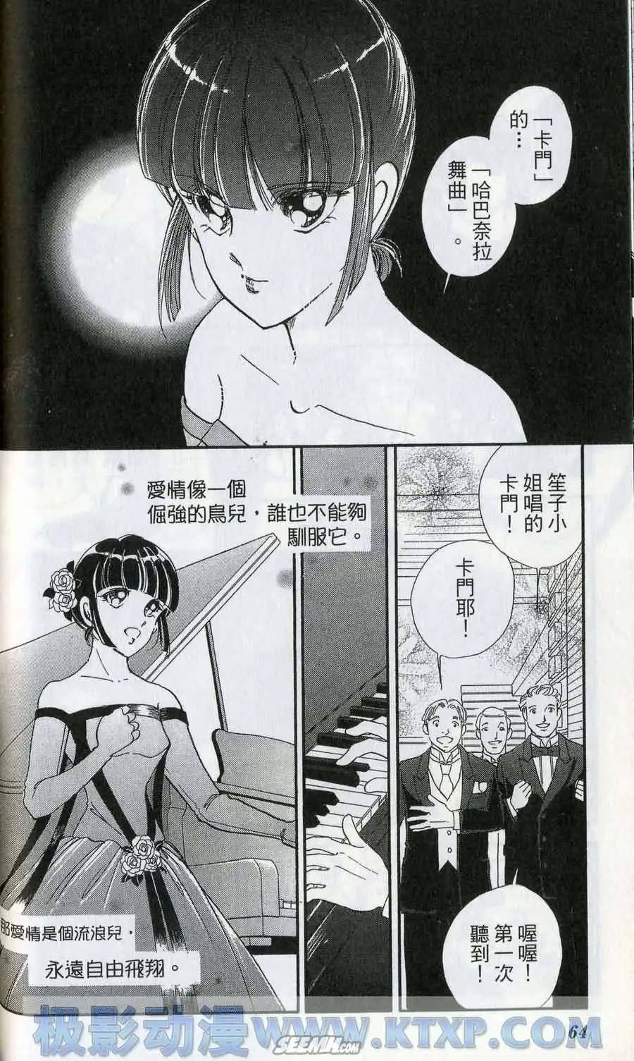 晨光中的詠歎調 - 第06卷(2/4) - 4
