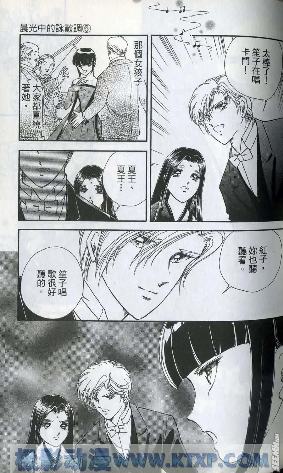 晨光中的詠歎調 - 第06卷(2/4) - 5
