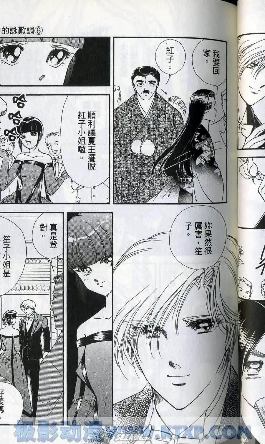 晨光中的詠歎調 - 第06卷(2/4) - 1