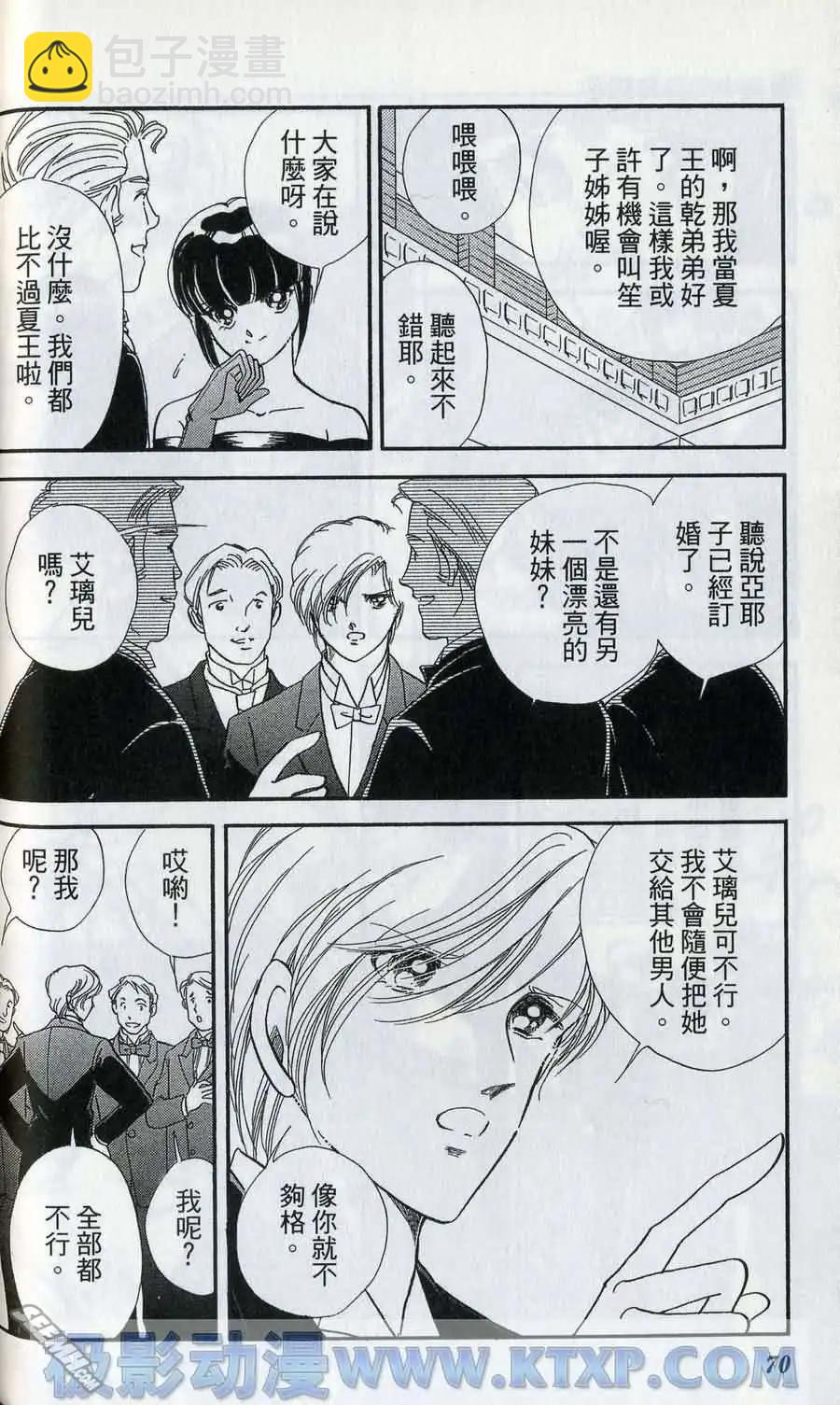 晨光中的詠歎調 - 第06卷(2/4) - 2