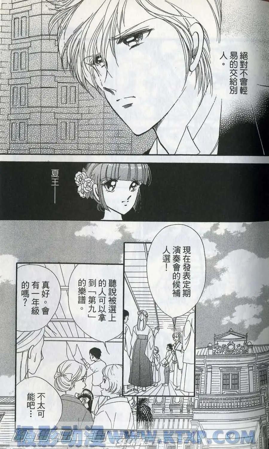 晨光中的詠歎調 - 第06卷(2/4) - 3