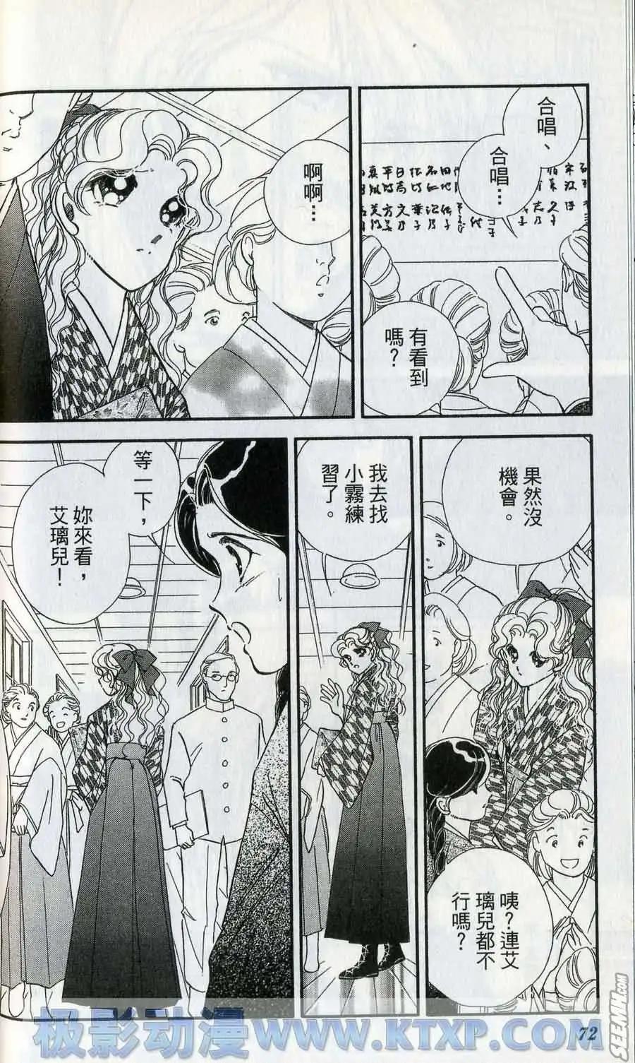 晨光中的詠歎調 - 第06卷(2/4) - 4