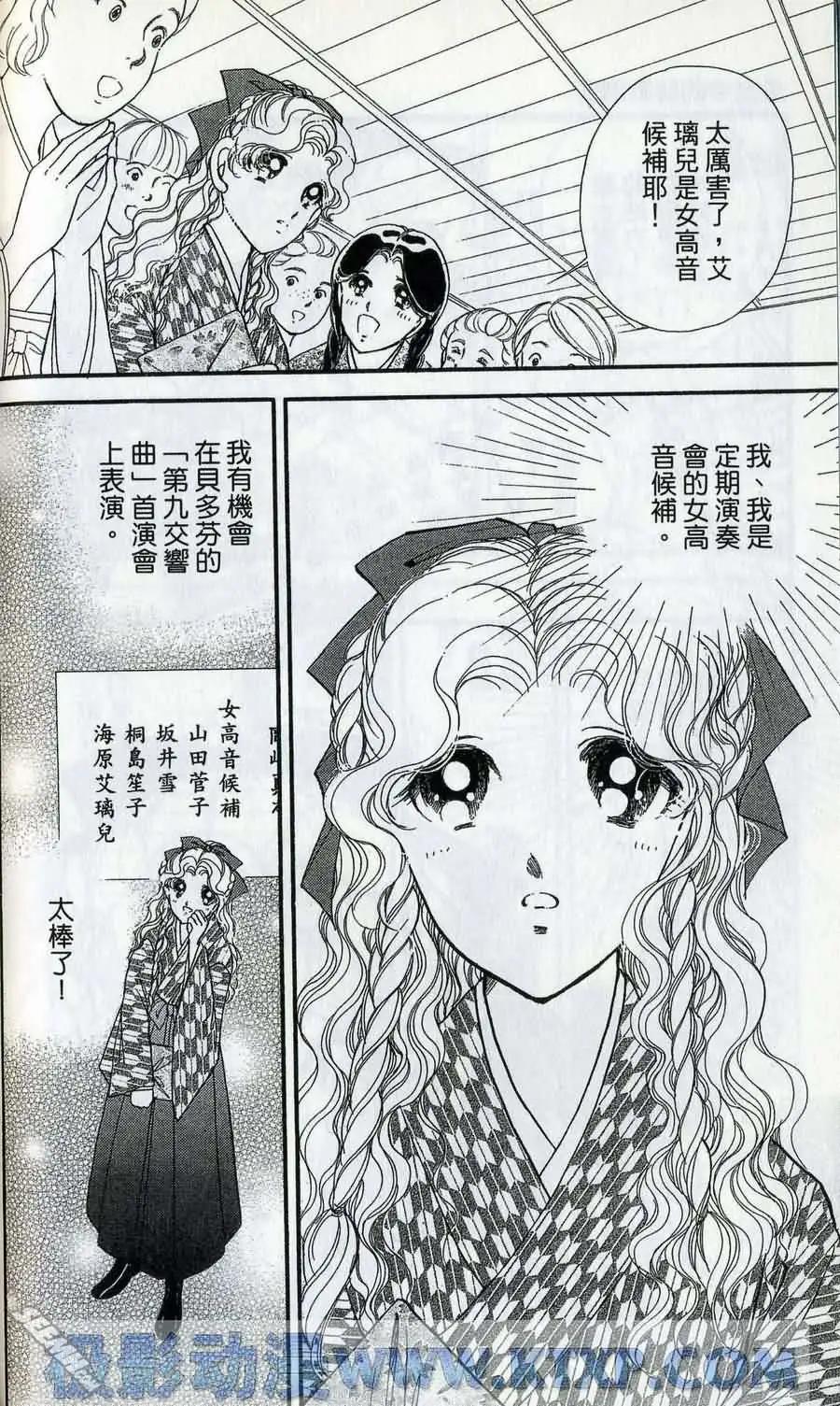 晨光中的詠歎調 - 第06卷(2/4) - 6