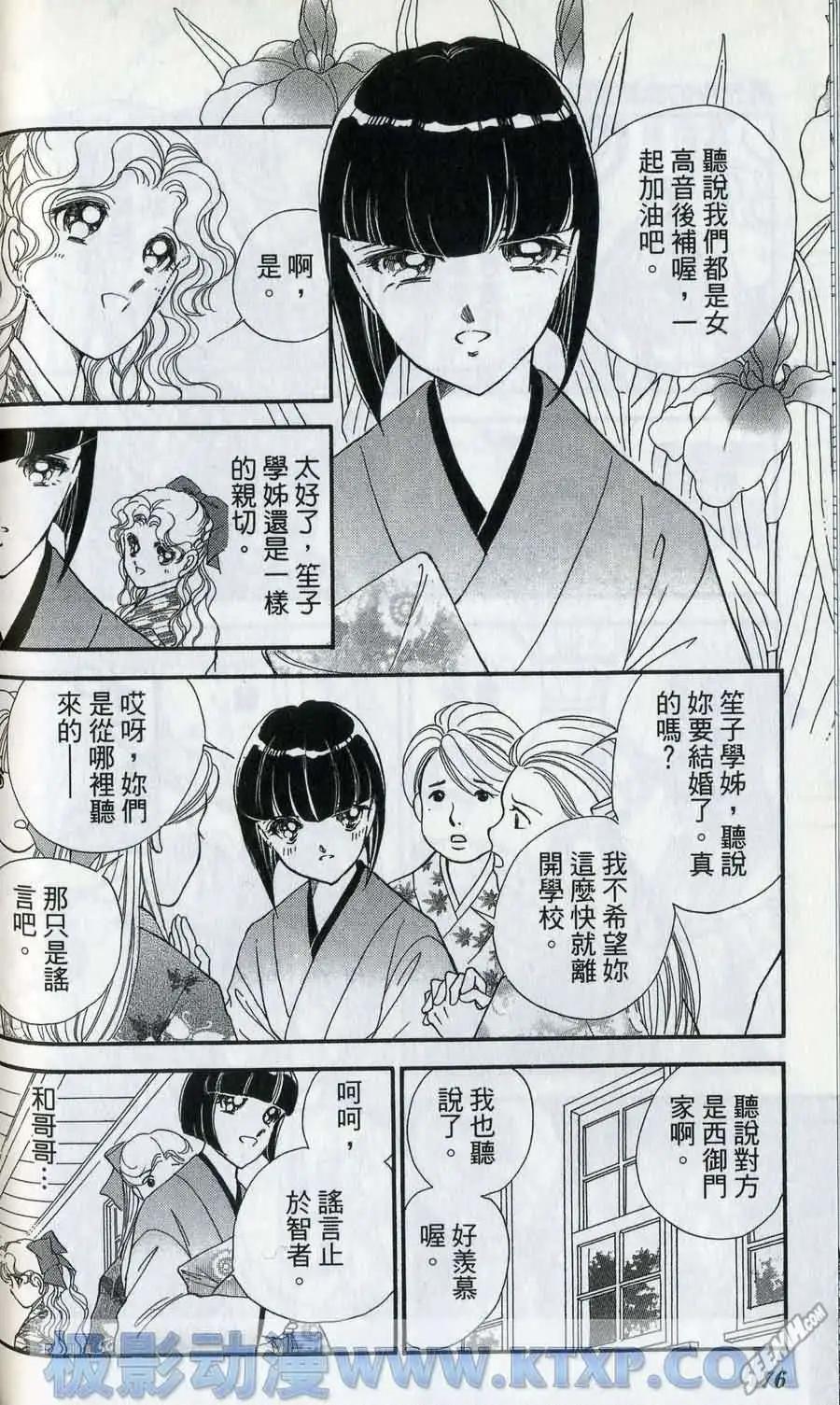 晨光中的詠歎調 - 第06卷(2/4) - 8