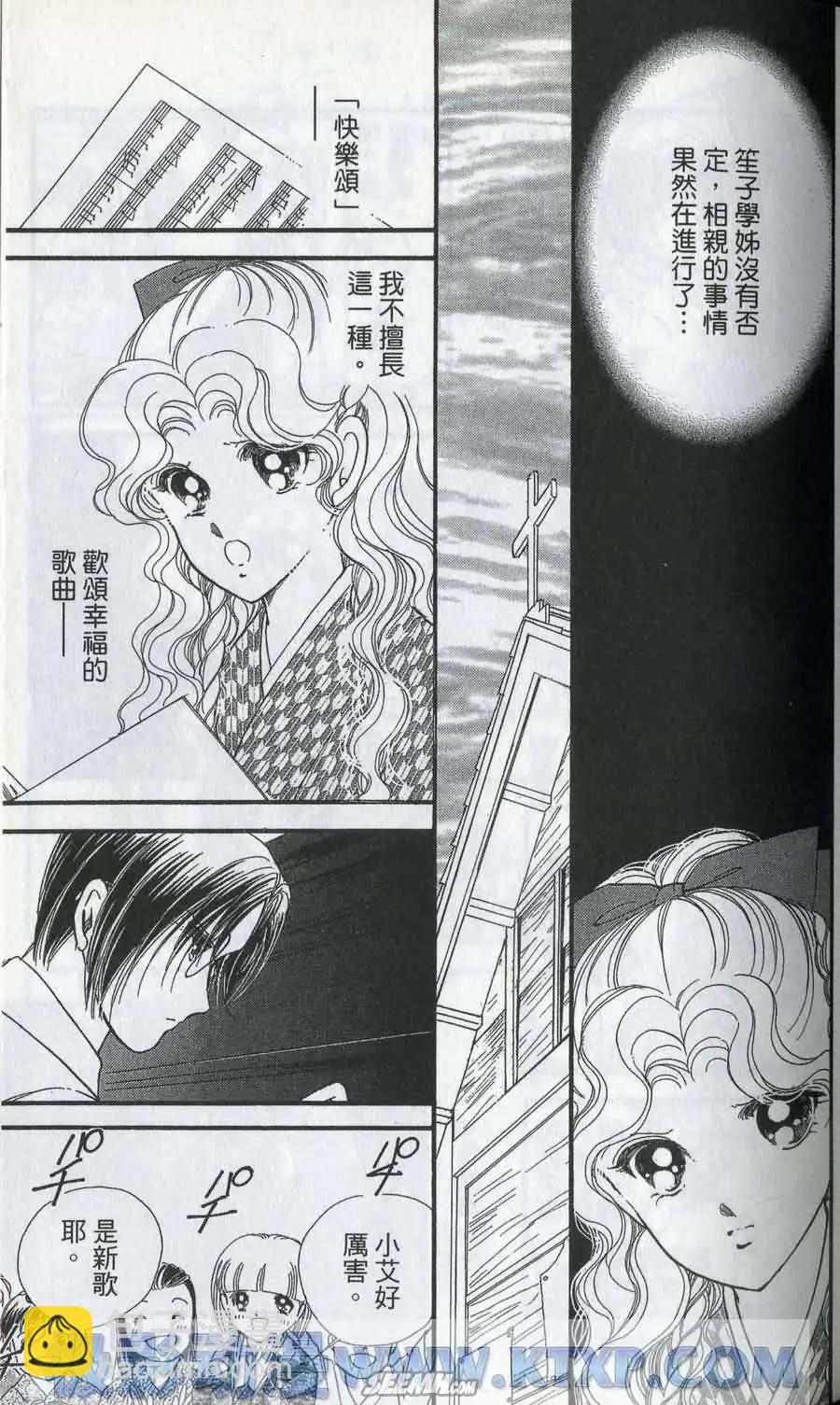 晨光中的詠歎調 - 第06卷(2/4) - 1