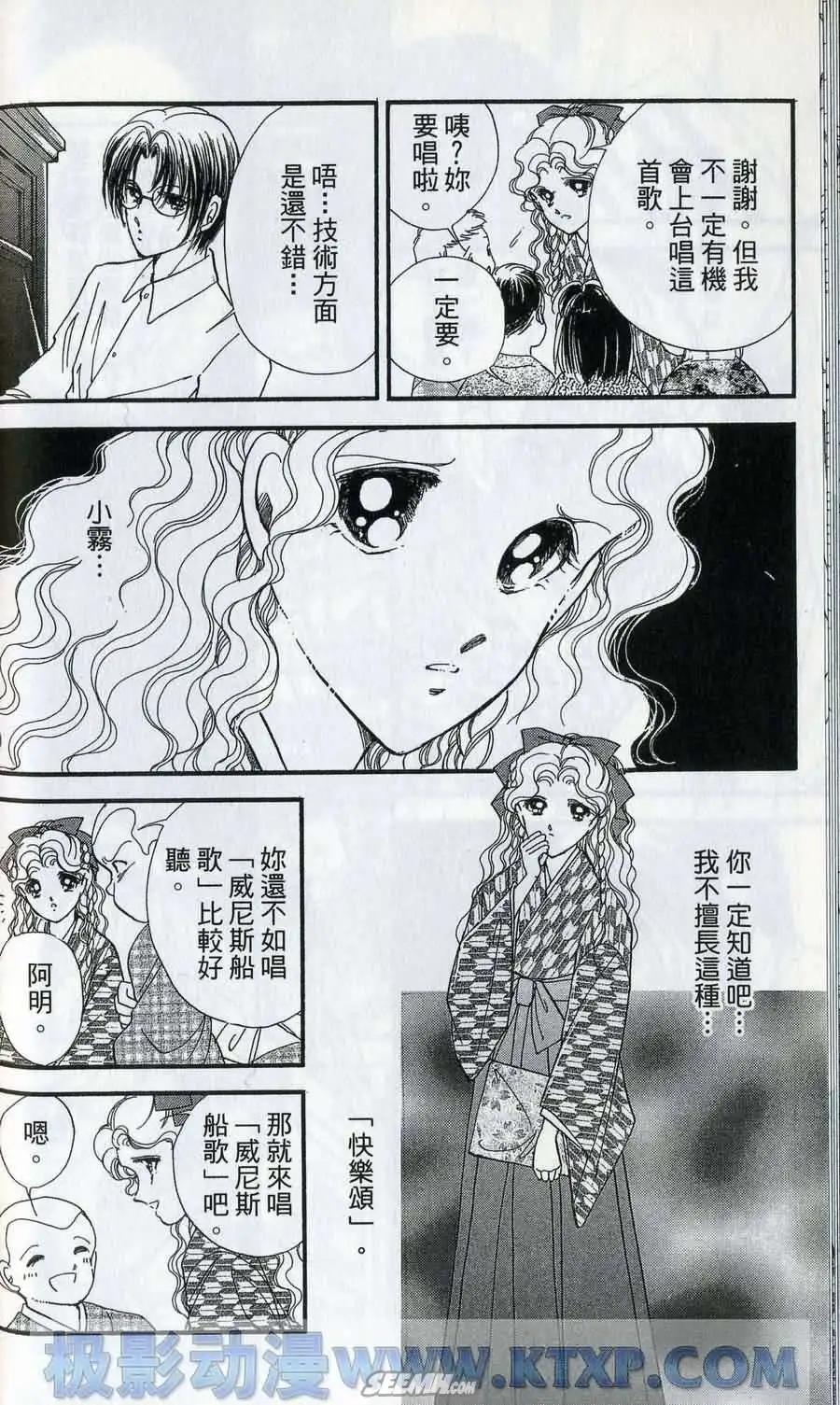 晨光中的詠歎調 - 第06卷(2/4) - 2