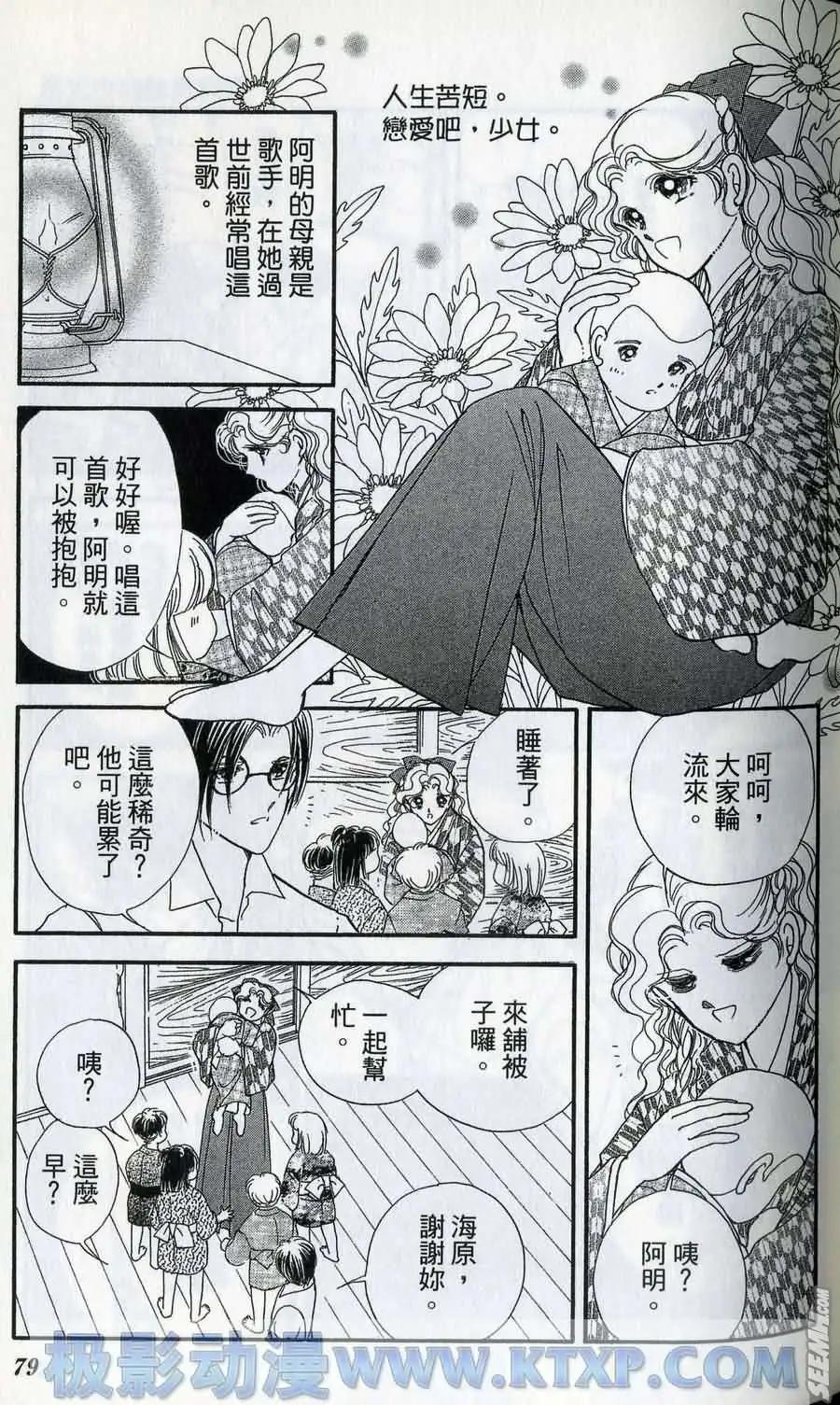 晨光中的詠歎調 - 第06卷(2/4) - 3