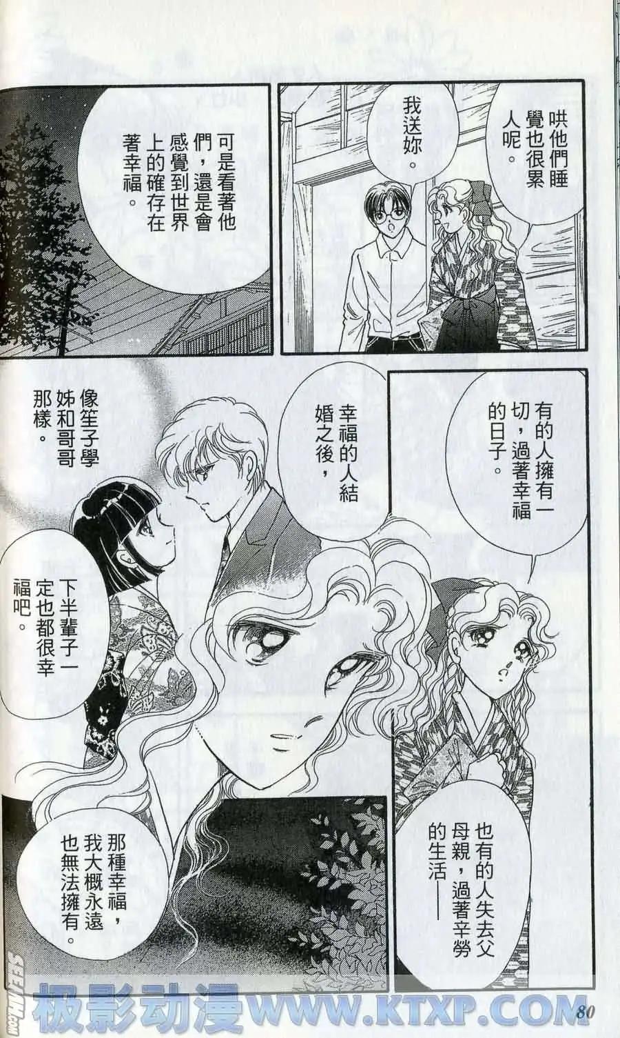 晨光中的詠歎調 - 第06卷(2/4) - 4