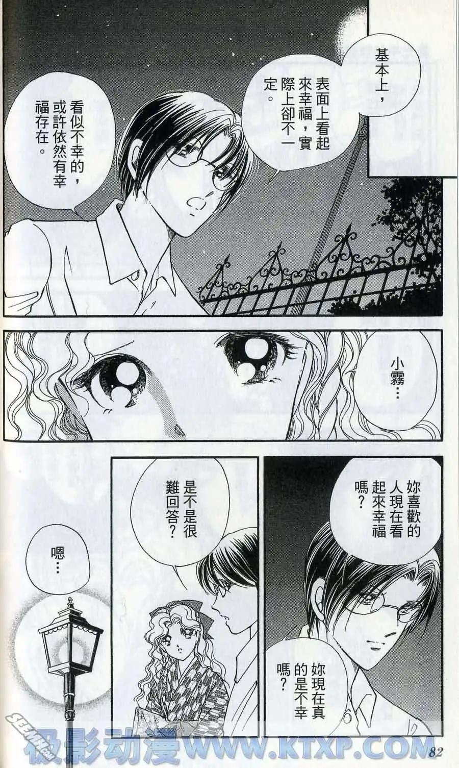 晨光中的詠歎調 - 第06卷(2/4) - 6