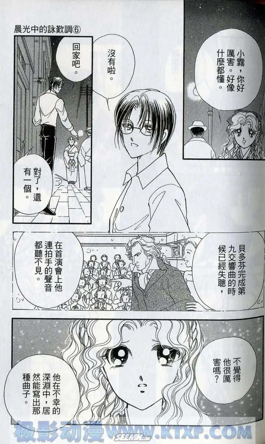 晨光中的詠歎調 - 第06卷(2/4) - 7