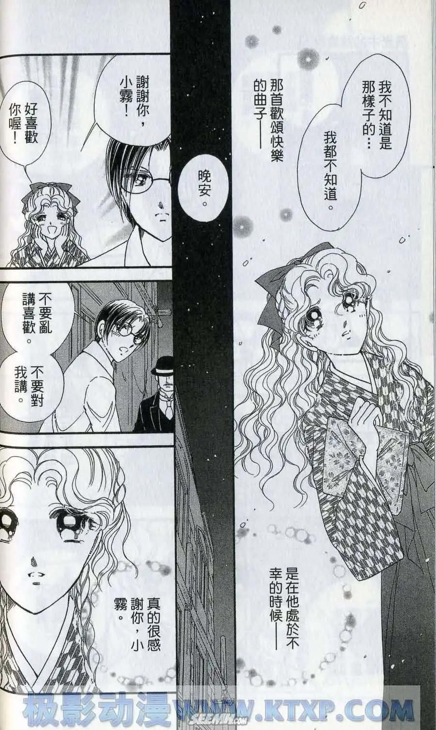 晨光中的詠歎調 - 第06卷(2/4) - 8