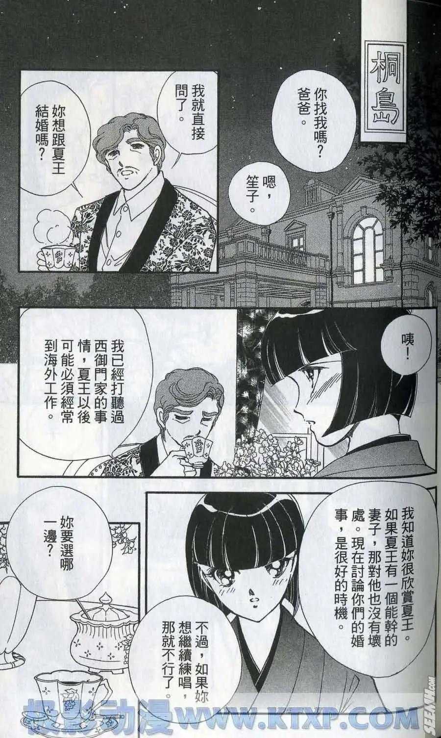 晨光中的詠歎調 - 第06卷(2/4) - 1