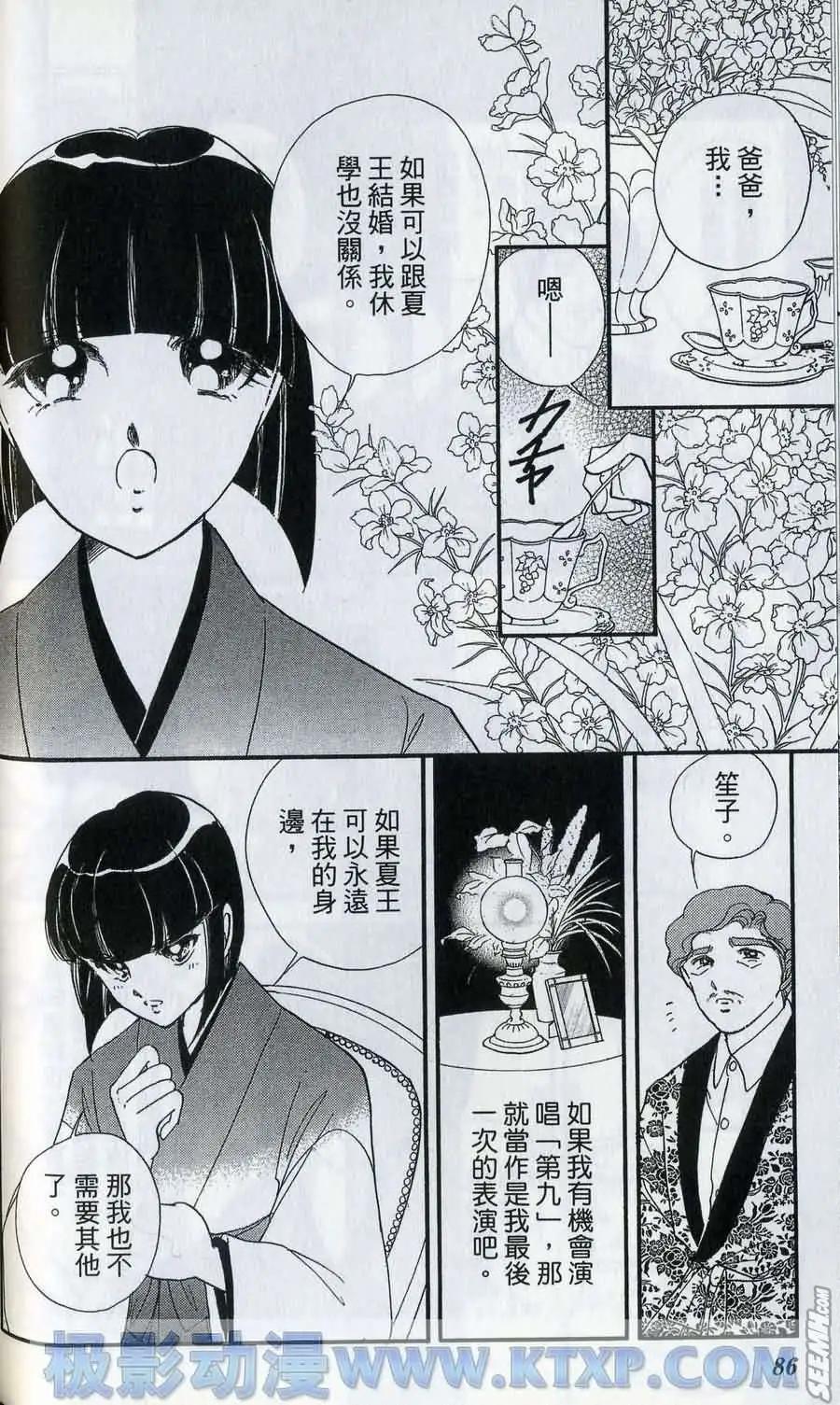 晨光中的詠歎調 - 第06卷(2/4) - 2
