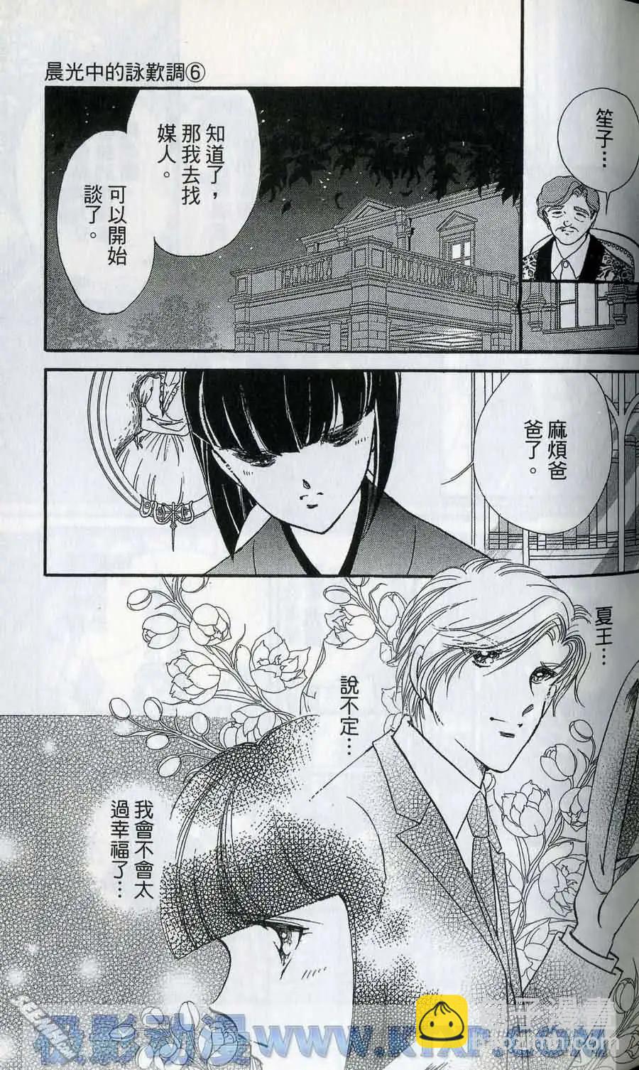 晨光中的詠歎調 - 第06卷(2/4) - 3