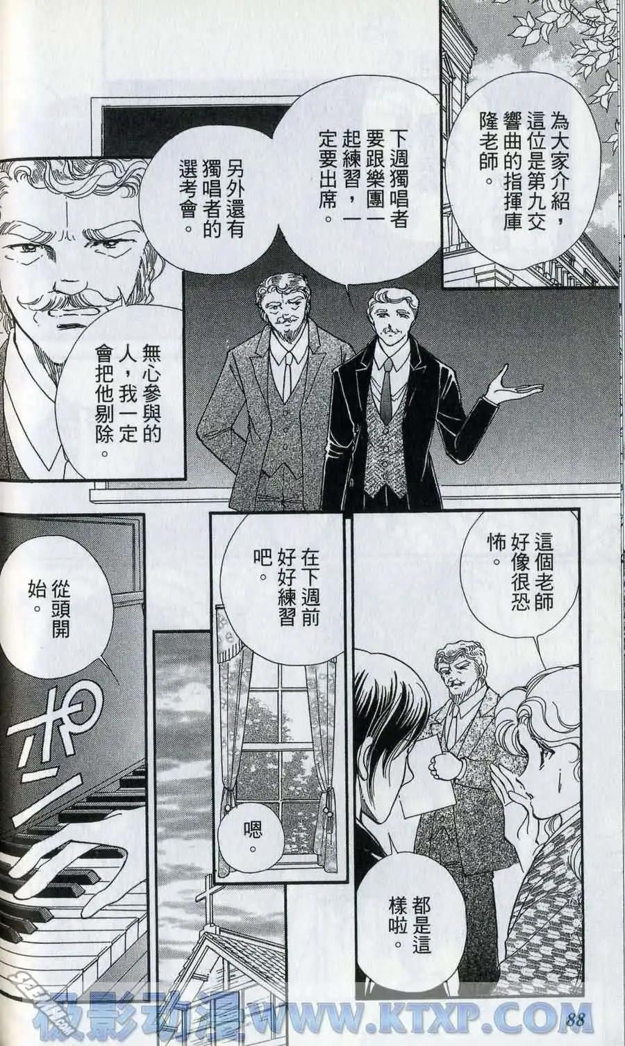 晨光中的詠歎調 - 第06卷(2/4) - 4