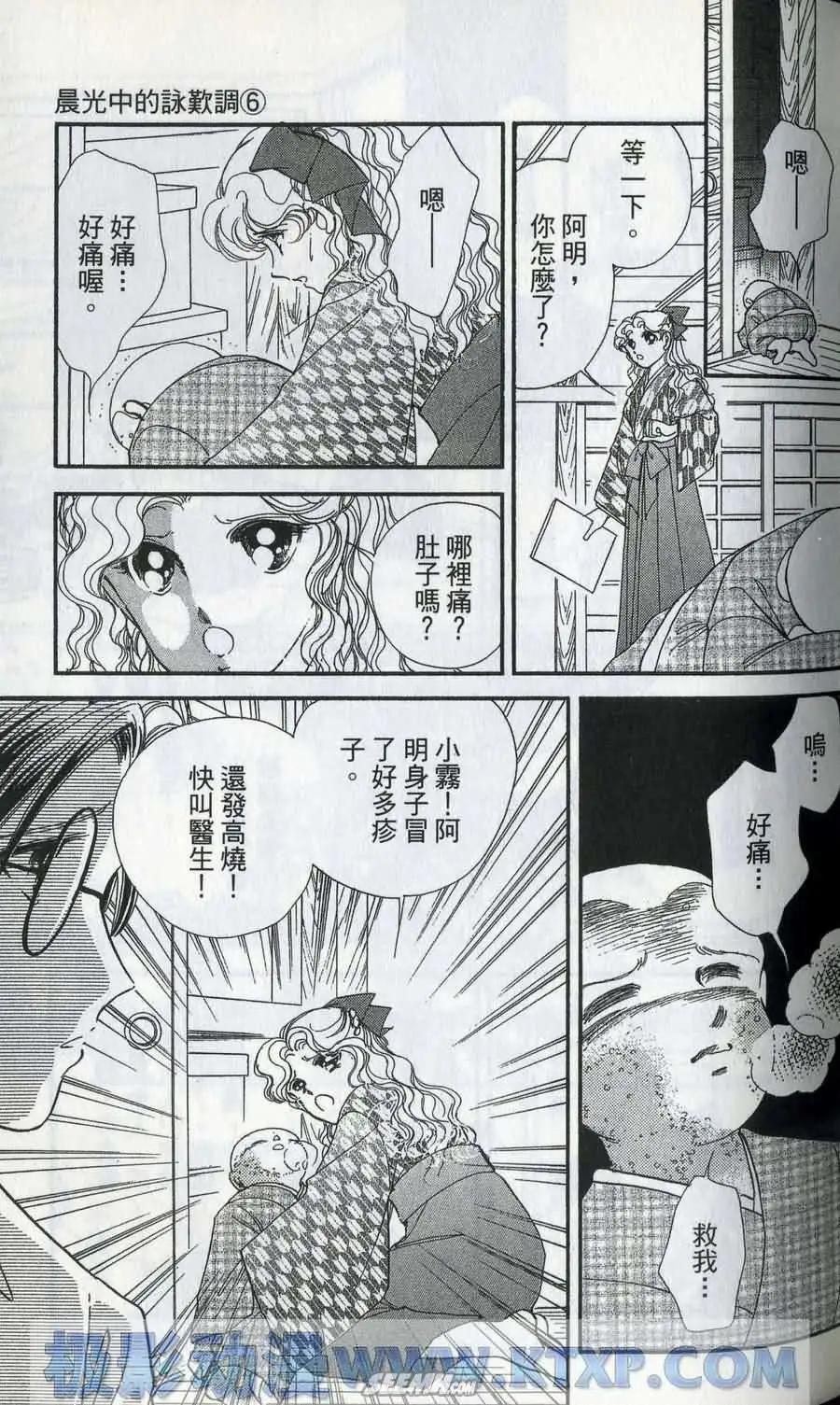 晨光中的詠歎調 - 第06卷(2/4) - 5