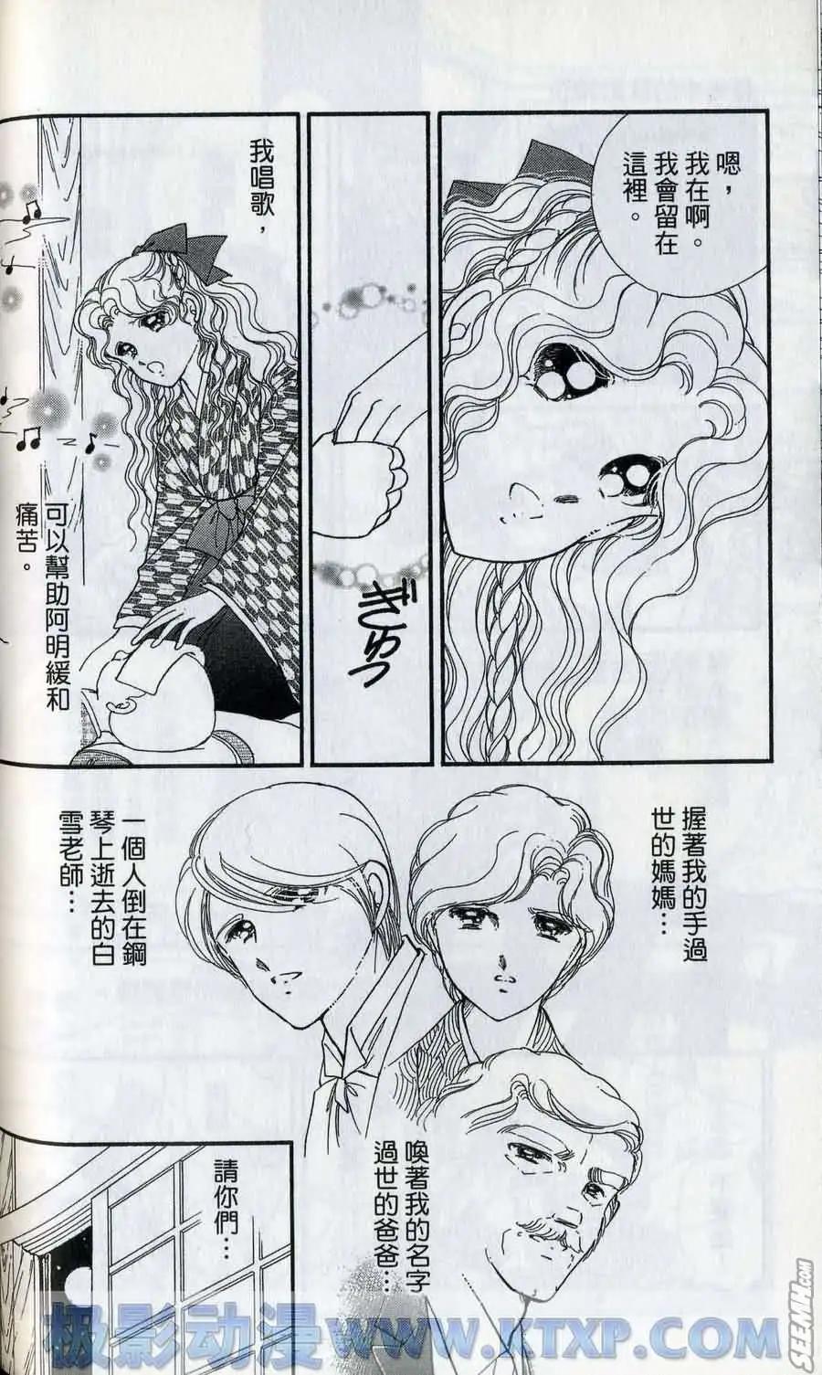 晨光中的詠歎調 - 第06卷(2/4) - 8