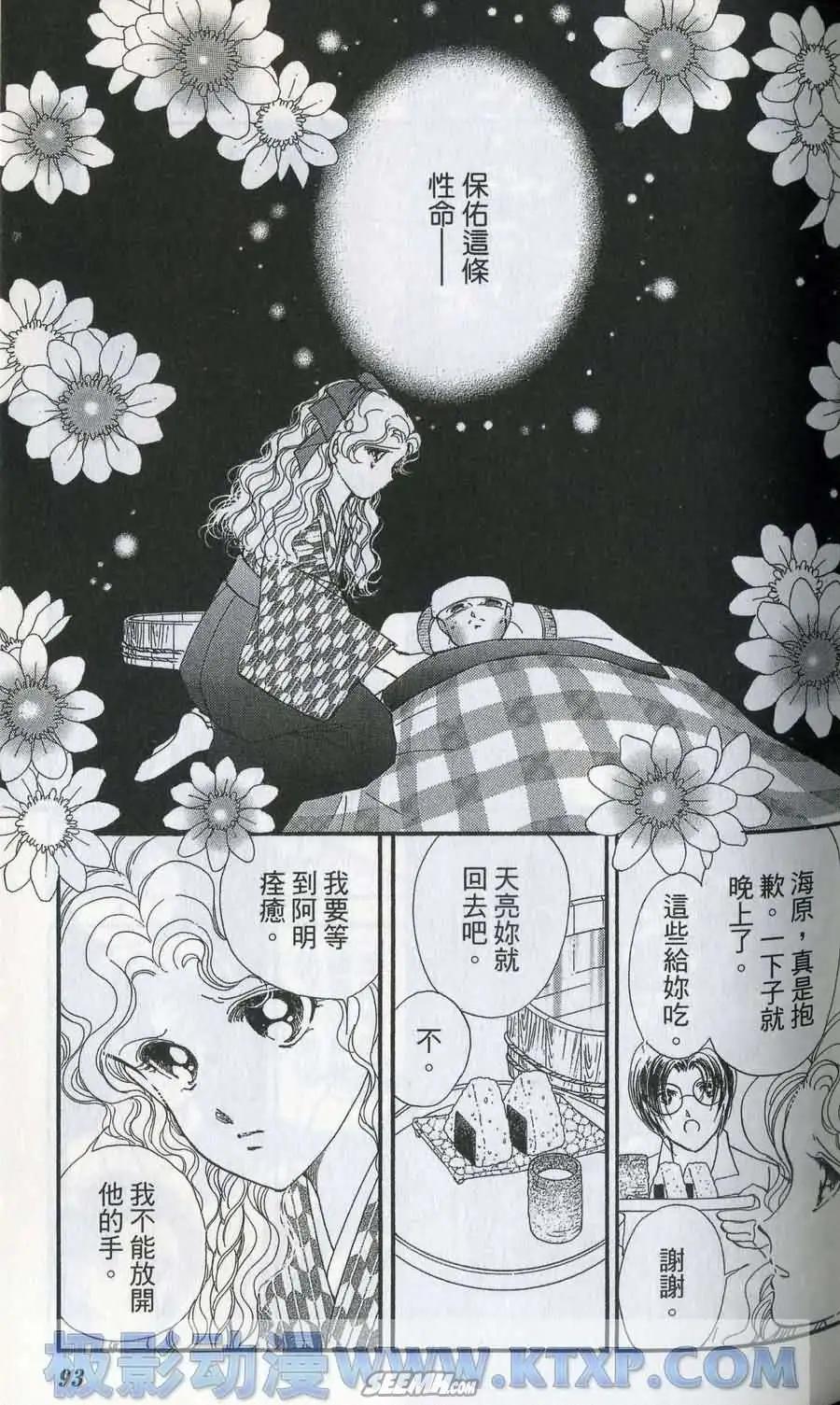 晨光中的詠歎調 - 第06卷(2/4) - 1