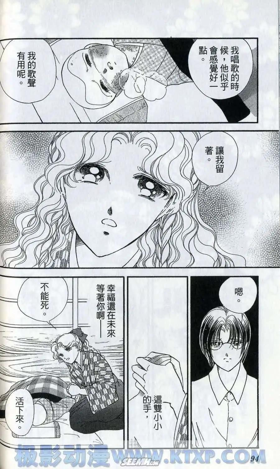 晨光中的詠歎調 - 第06卷(2/4) - 2