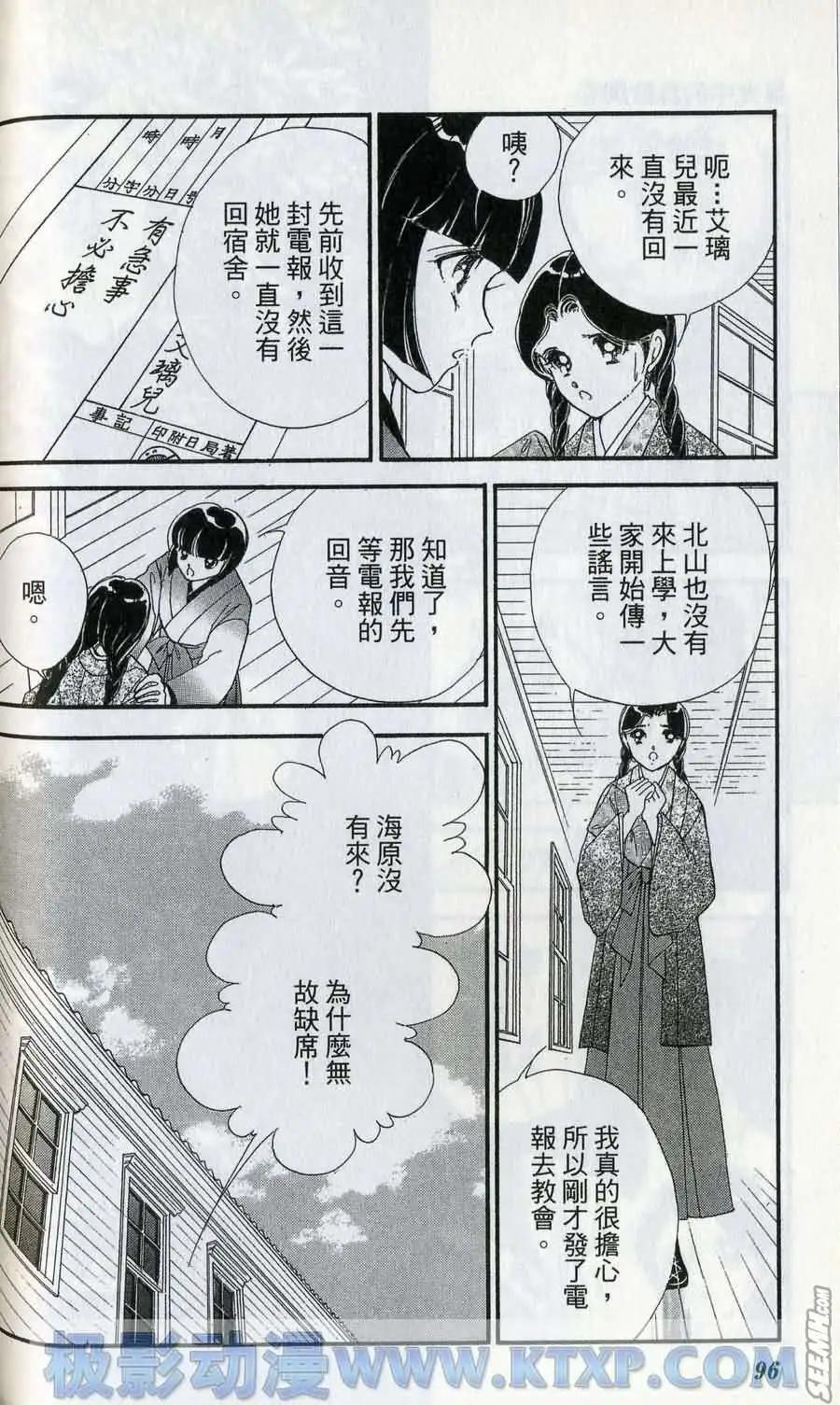 晨光中的詠歎調 - 第06卷(2/4) - 4
