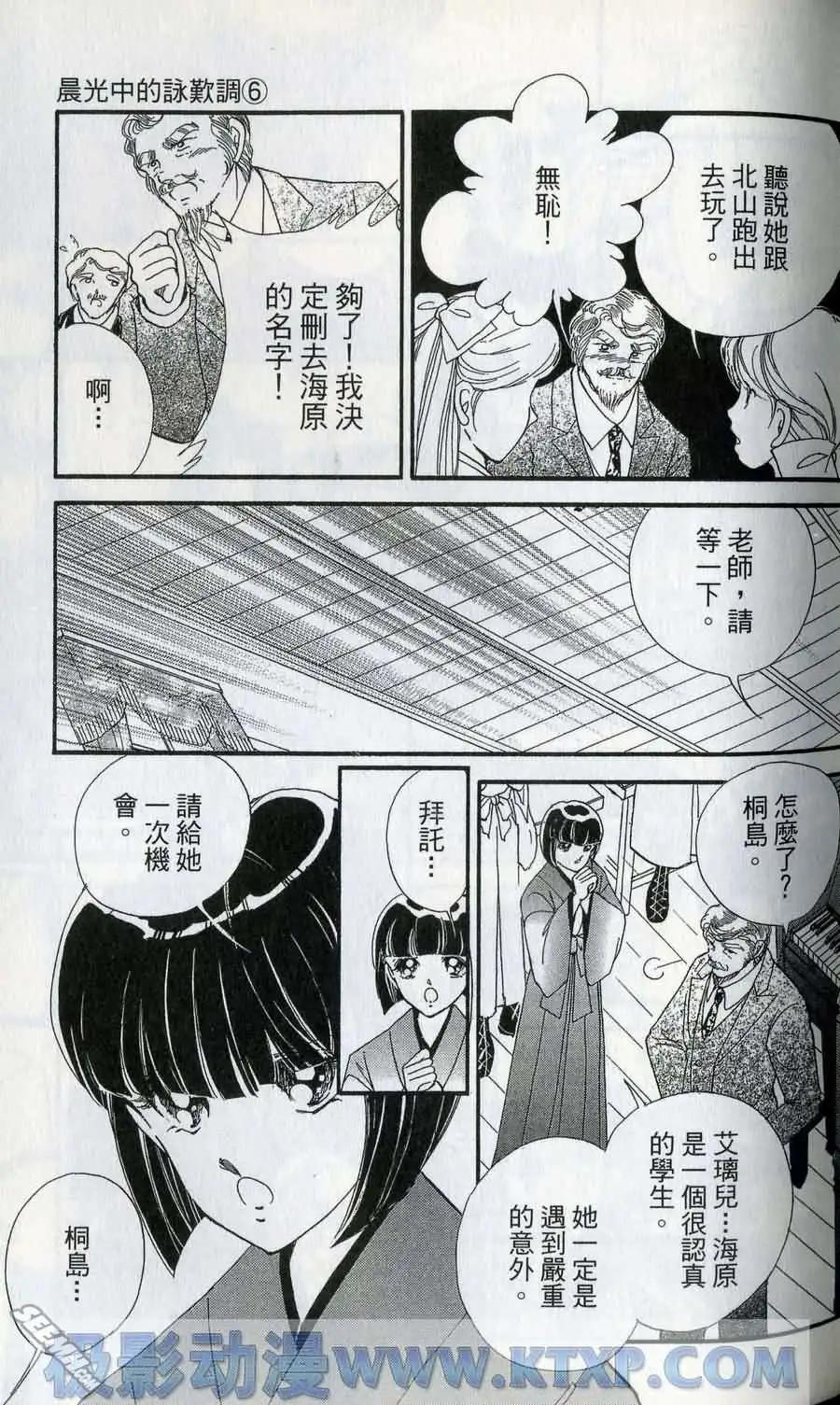 晨光中的詠歎調 - 第06卷(2/4) - 5