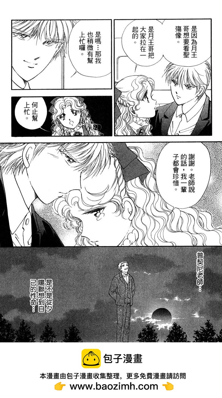 晨光中的詠歎調 - 第08卷(2/4) - 6