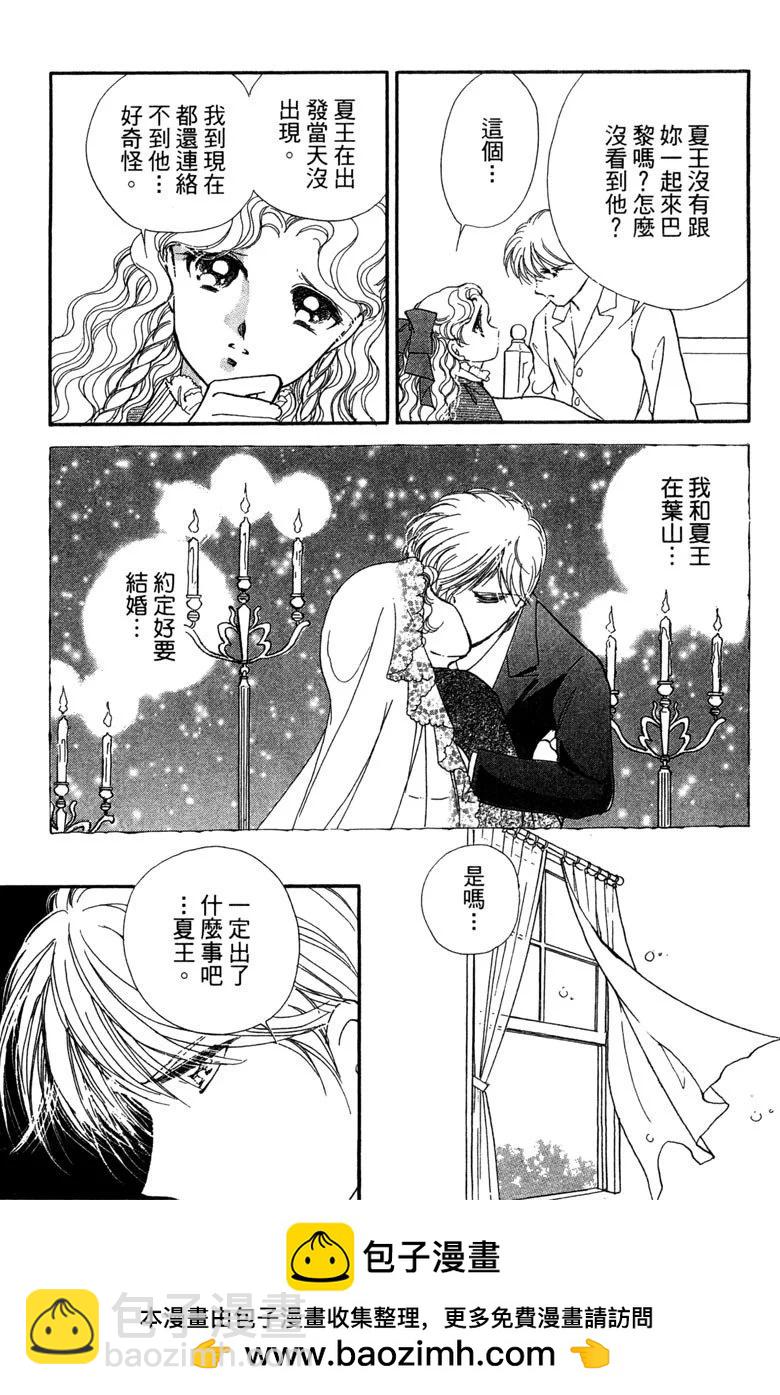 晨光中的詠歎調 - 第08卷(2/4) - 4