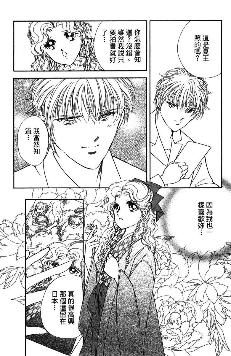 晨光中的詠歎調 - 第08卷(2/4) - 6