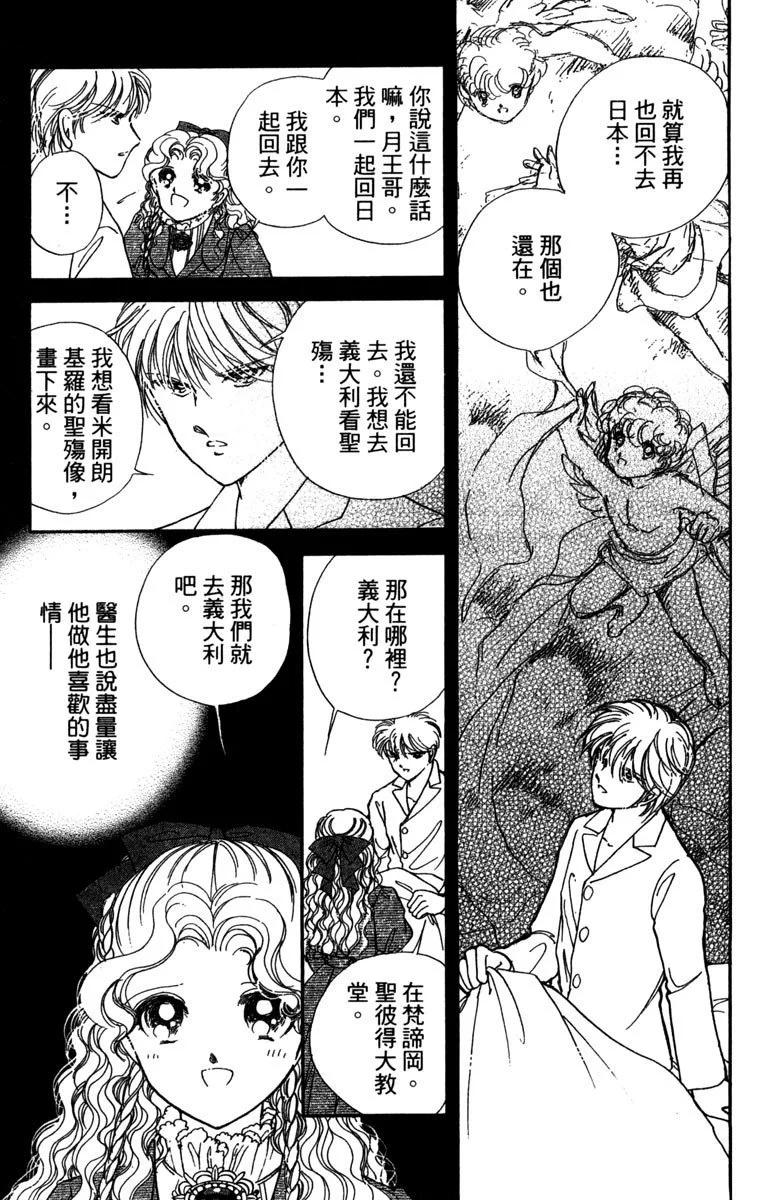 晨光中的詠歎調 - 第08卷(2/4) - 7