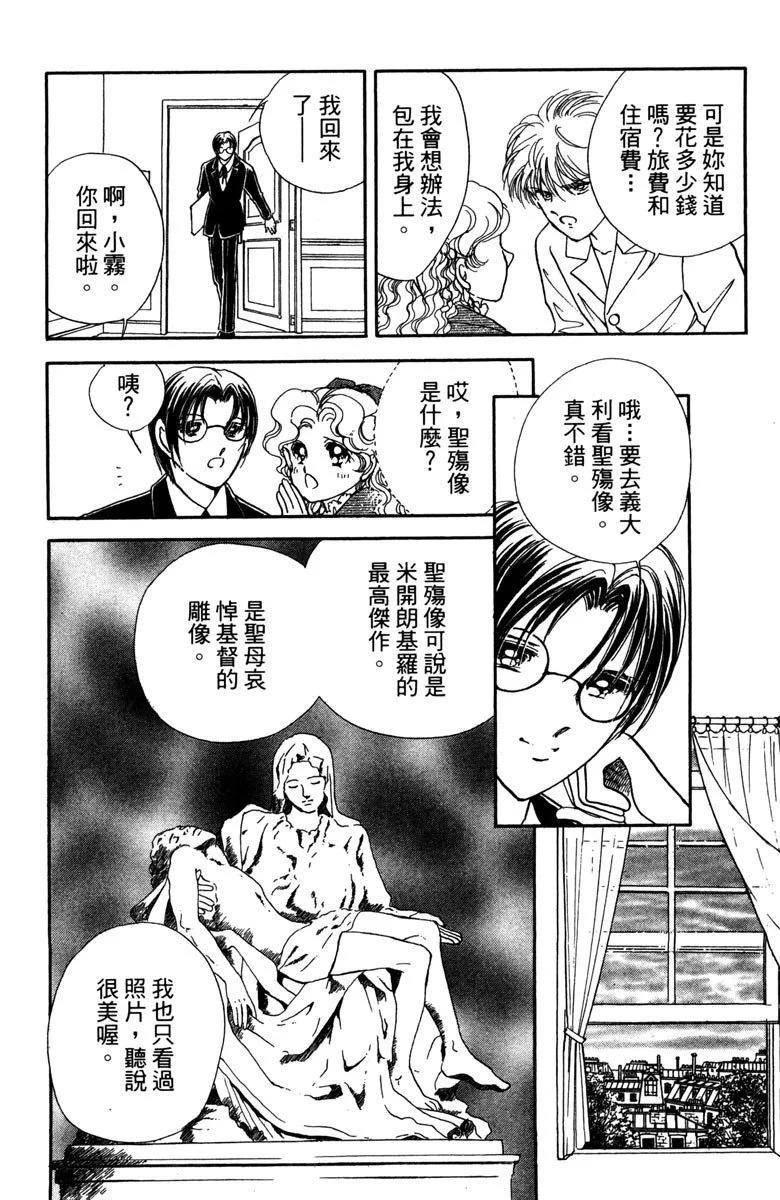 晨光中的詠歎調 - 第08卷(2/4) - 8