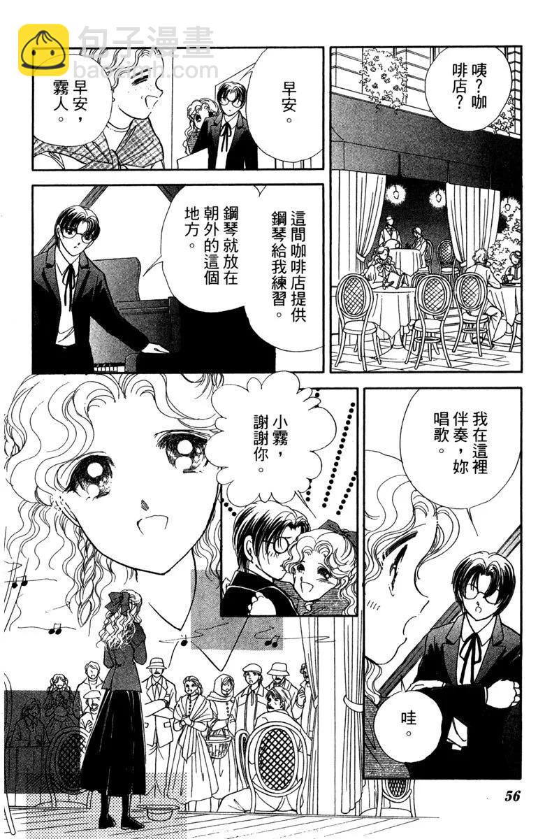 晨光中的詠歎調 - 第08卷(2/4) - 2
