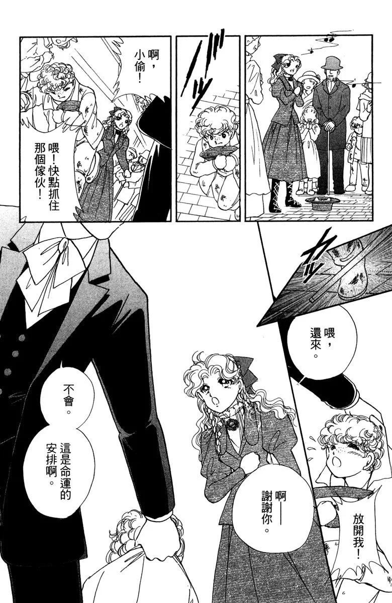 晨光中的詠歎調 - 第08卷(2/4) - 4