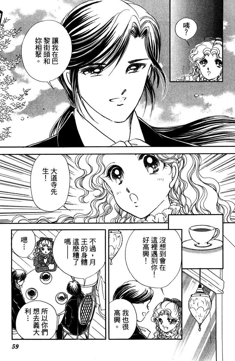 晨光中的詠歎調 - 第08卷(2/4) - 5